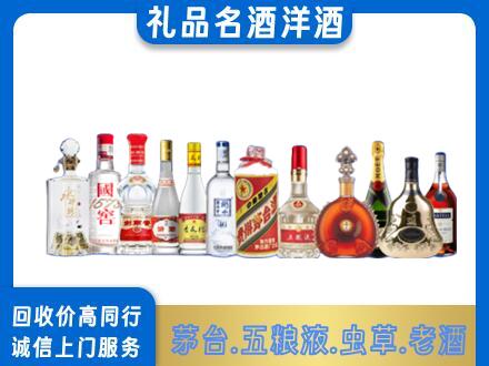 琼中回收哪些高档名酒