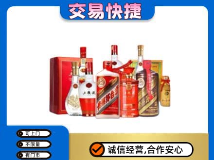 琼中名酒回收酒水.jpg