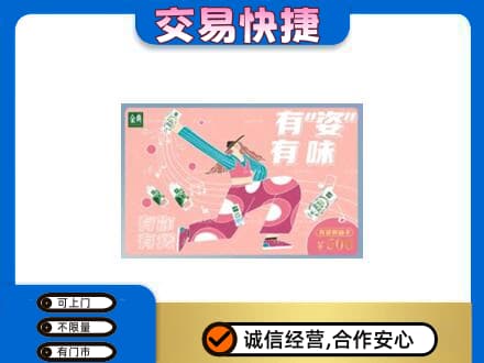 琼中高价回收伊利购物卡