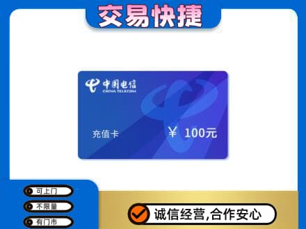 琼中高价回收电信卡