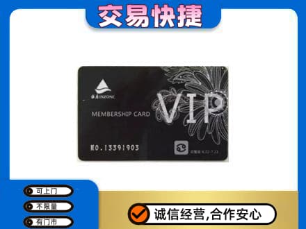 琼中回收银座卡
