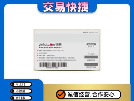 琼中高价回收银泰购物卡