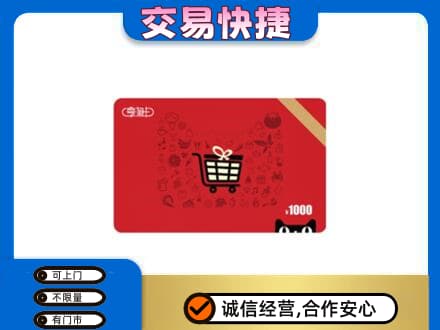 琼中回收享淘卡