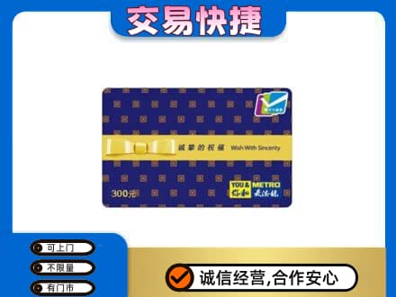 琼中高价回收麦德龙卡