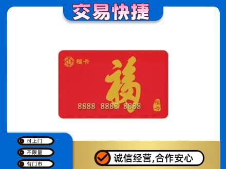 琼中回收购物卡过程