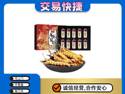 琼中高价回收冬虫夏草