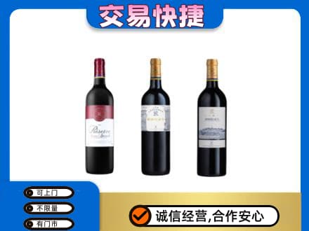 琼中高价回收拉菲红酒