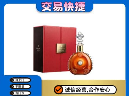 琼中高价回收路易十三