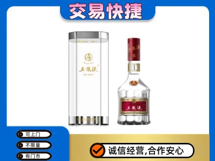 琼中回收五粮液礼盒
