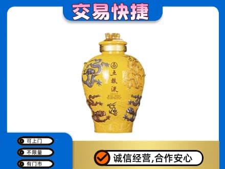 琼中回收五粮液九龙坛