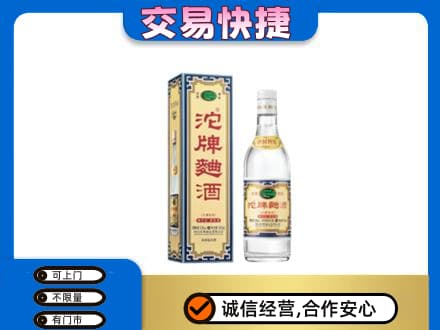 琼中回收沱牌曲酒