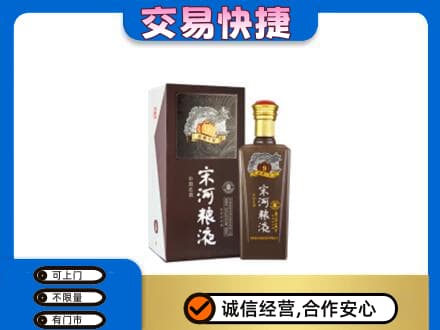 琼中高价回收宋河粮液