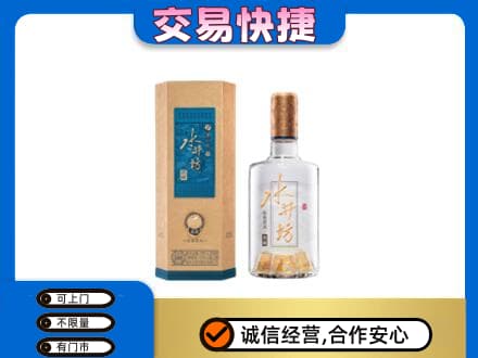 琼中高价回收水井坊