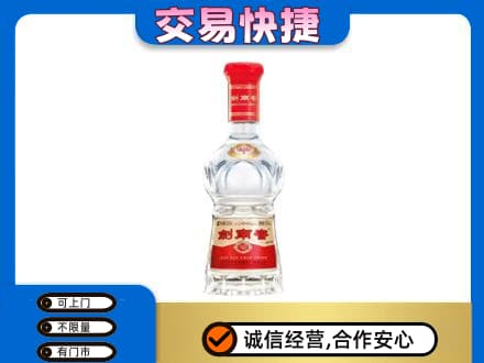 琼中回收剑南春价格