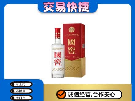 琼中名酒回收国窖1573.jpg