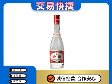琼中回收汾酒红盖