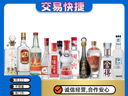 琼中回收名酒