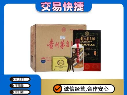 琼中回收珍品茅台酒