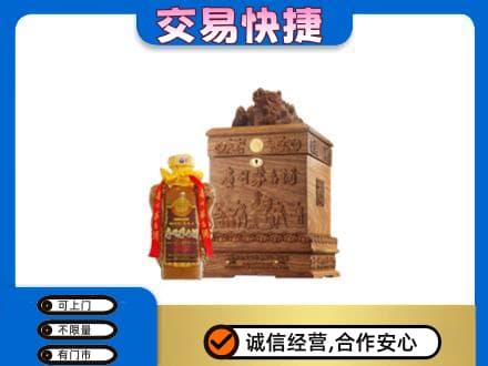 琼中回收80年茅台酒