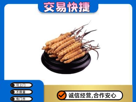 琼中回收冬虫夏草多少钱每克